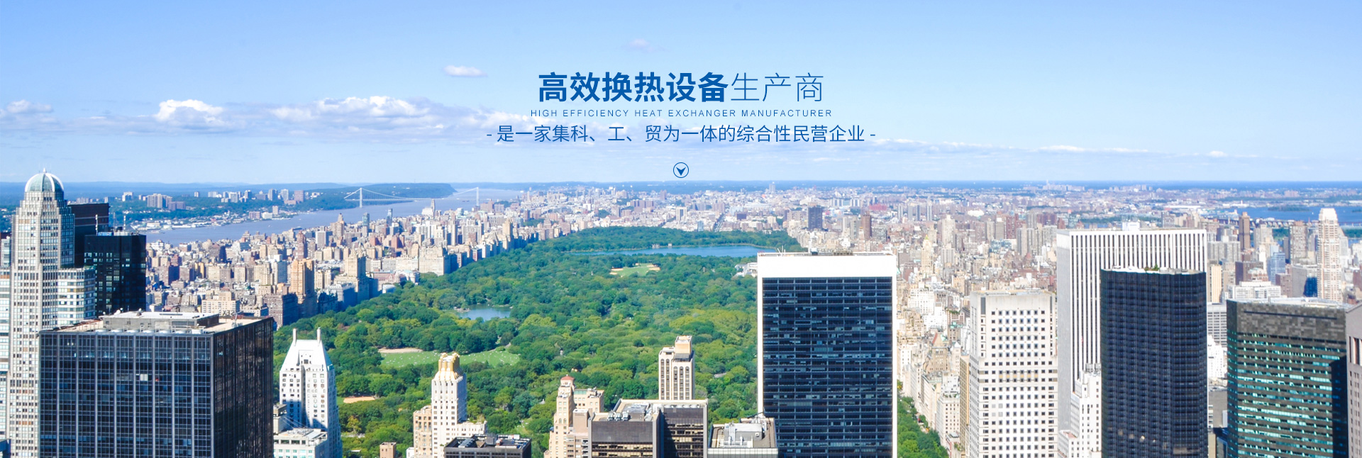 赢博手机网页版登录入口-高效节能|换热设备|中压容器设计