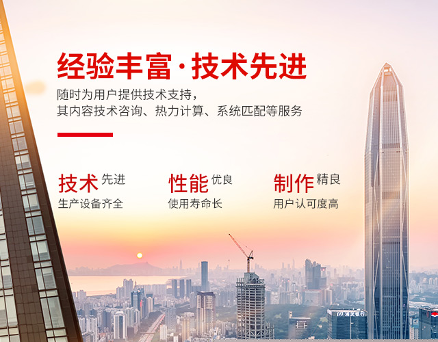 赢博手机网页版登录入口-高效节能|换热设备|中压容器设计
