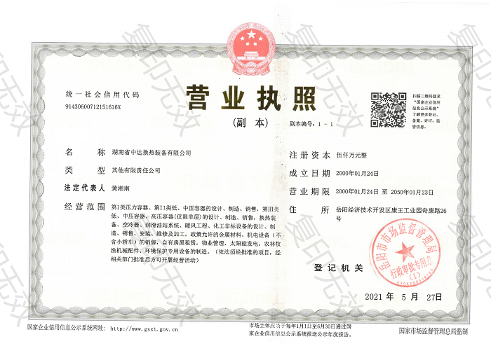 赢博手机网页版登录入口,岳阳换热装备,A1高压容器,中压容器设计